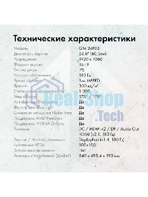 Монитор 23.8