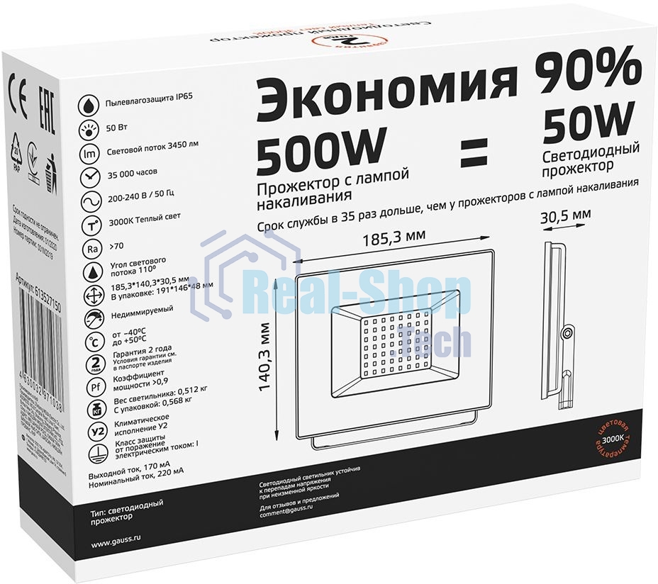 Прожектор светодиодный Gauss LED 50W 3350lm IP65 3000К черный 613527150 Gauss