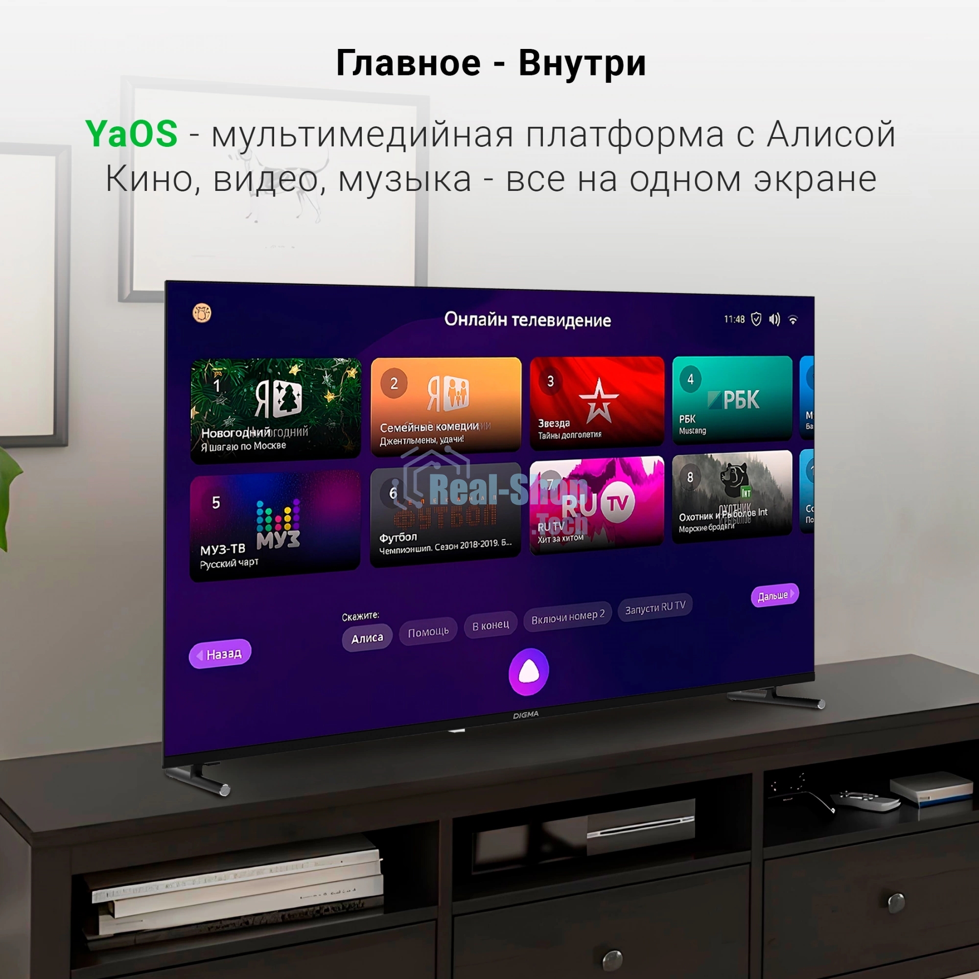 Телевизор Digma 50