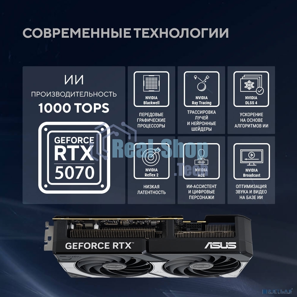 Видеокарта Asus DUAL-RTX 5070-O12G RTX 5070 12Gb 192bit GDDR7 2542/28000 HDMIx1 DPx3 HDCP Ret