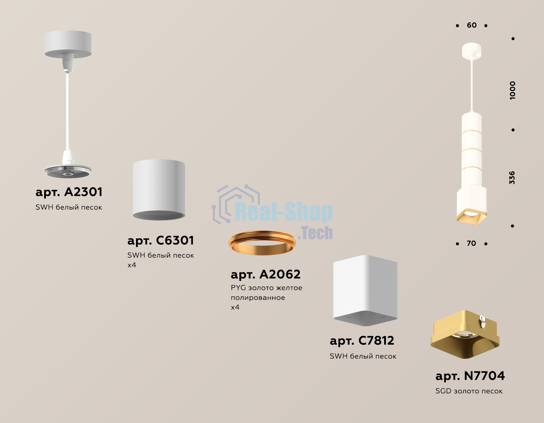 Светильник Ambrella Light XP7812010 SWH/SGD белый песок/золото песок MR16 GU5.3