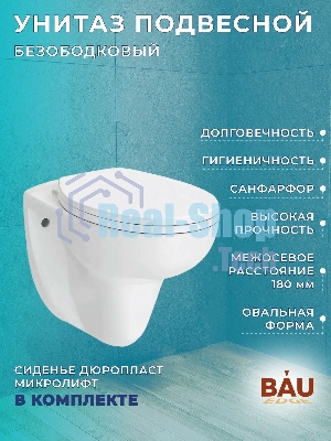 Комплект BAU 6 в 1: инсталляция BAU PRO для подвесного унитаза, унитаз подвесной безободковый Bau Novo, быстросъемное сиденье микролифт, клавиша BAU Round, хром