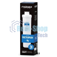 Картридж для Смарт Гейзер Посткарбон Ag 30640 (в уп. 16 шт)