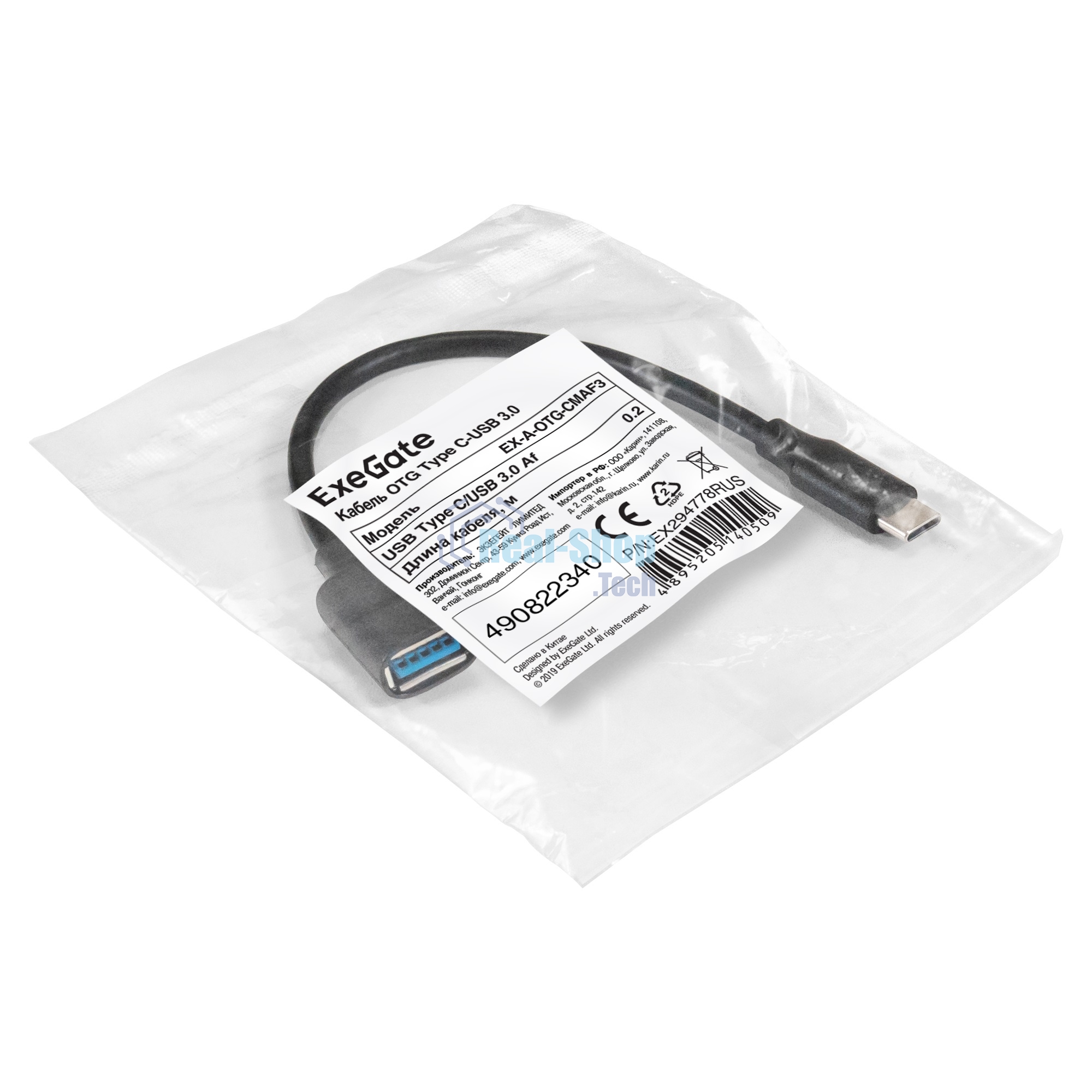 Кабель OTG Type-C-USB 3.0 ExeGate EX-A-OTG-CMAF3 (USB Type-C/USB 3.0 Af, 0,2м)