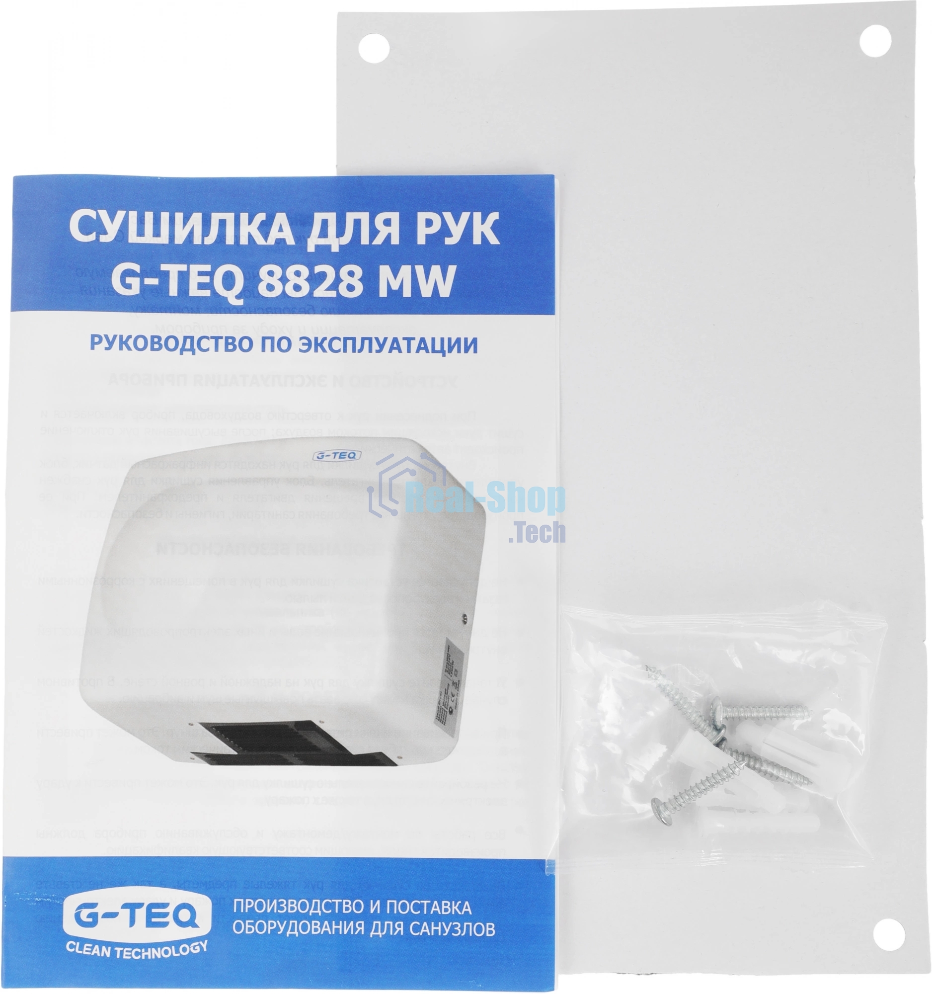 Сушилка для рук G-TEQ 8828 MW 1500Вт 16м/сек металл белый