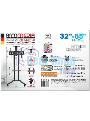 Подставка для телевизора Arm Media PT-STAND-9 черный 32