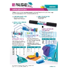 Пакеты для мусора с завязками Home Palisad 35 л x 15 шт. синие
