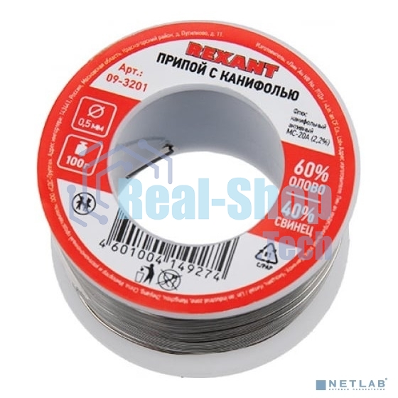 Припой с канифолью Rexant, 100 г, Ø0.5 мм, (олово 60%, свинец 40%), катушка, блистер