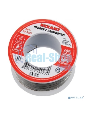 Припой с канифолью Rexant, 100 г, Ø0.5 мм, (олово 60%, свинец 40%), катушка, блистер