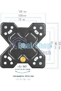Кронштейн Arm media MARS-6 черный, 10 шт/уп. Кр. стал. настенный для TV 10