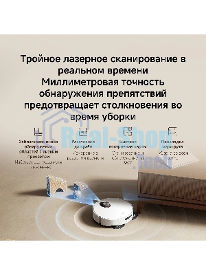 Робот-пылесос Xiaomi Robot Vacuum 5 EU белый, 5200 мАч Li-Ion, уборка сухая/влажная, пылесборник контейнер 0.29 л