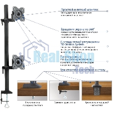 Настольное наклонно-поворотное крепление Kromax OFFICE-5, для 2-х LCD мониторов 13