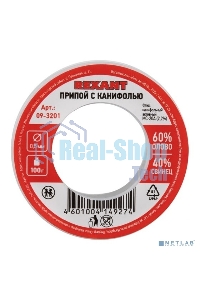 Припой с канифолью Rexant, 100 г, Ø0.5 мм, (олово 60%, свинец 40%), катушка, блистер