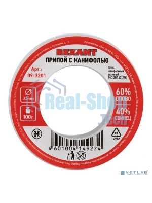 Припой с канифолью Rexant, 100 г, Ø0.5 мм, (олово 60%, свинец 40%), катушка, блистер