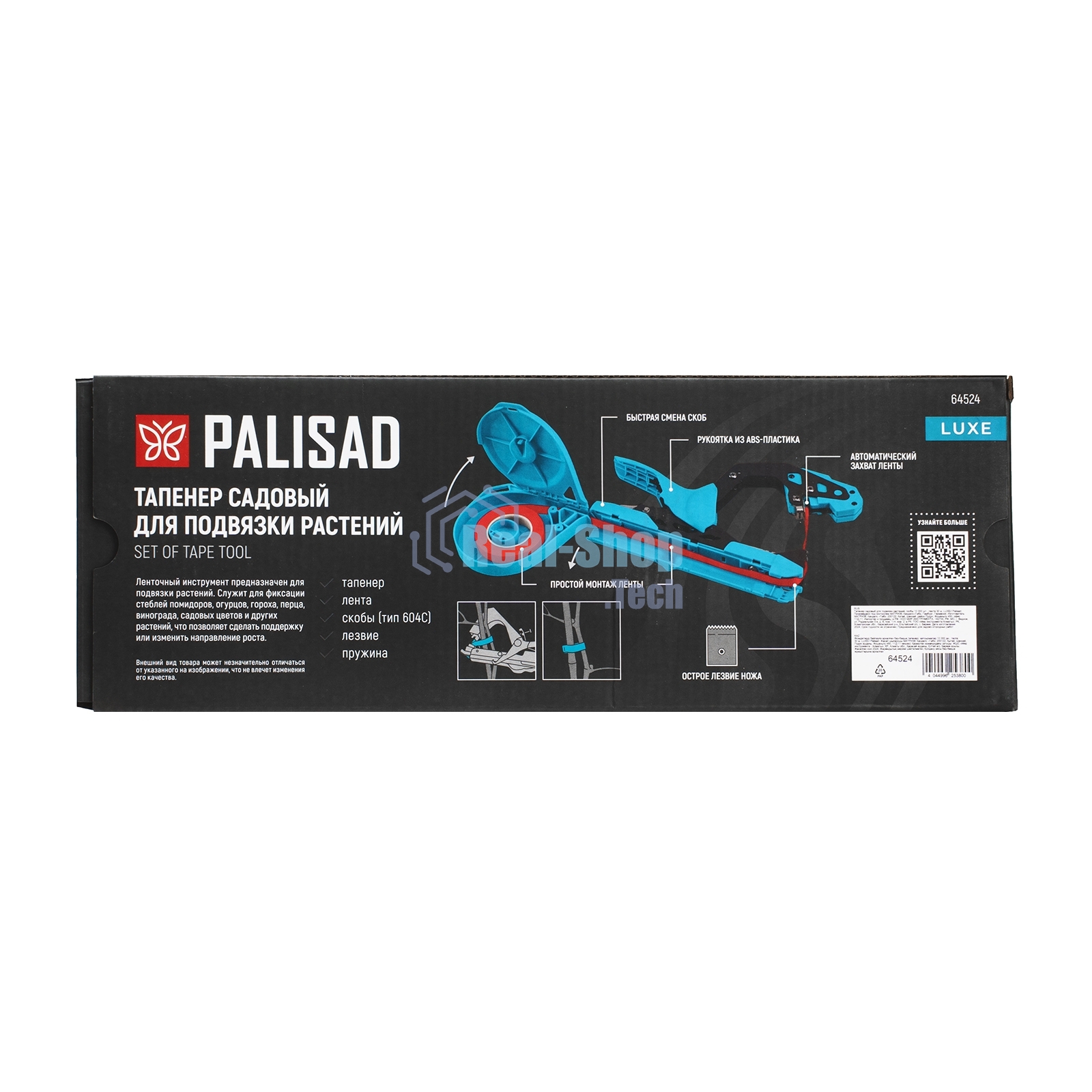 Тапенер садовый для подвязки растений, скобы 10 000 шт., лента 30 м, LUXE Palisad