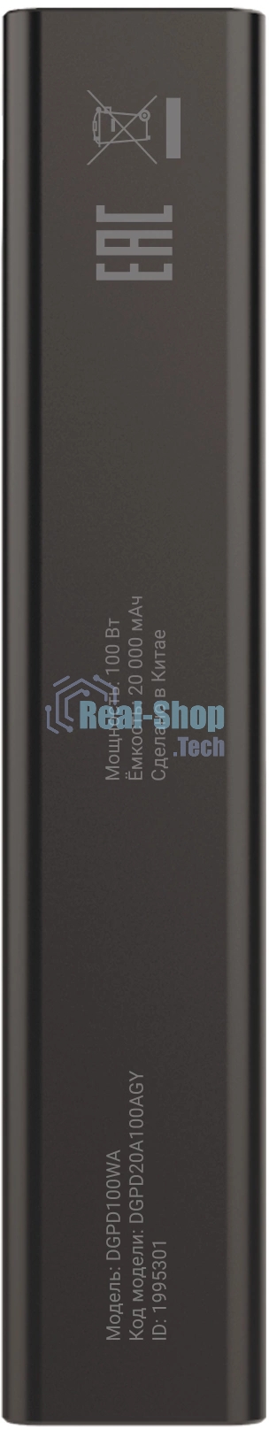 Портативный аккумулятор Digma DGPD100WA 20000mAh QC3.0/PD3.0 100W 5A 2xUSB-A/2xUSB-C черный