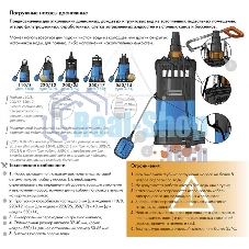 Насос погружной ДРЕНАЖНИК 220/12