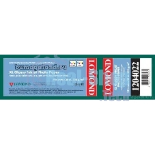 Бумага Lomond 1204022 36