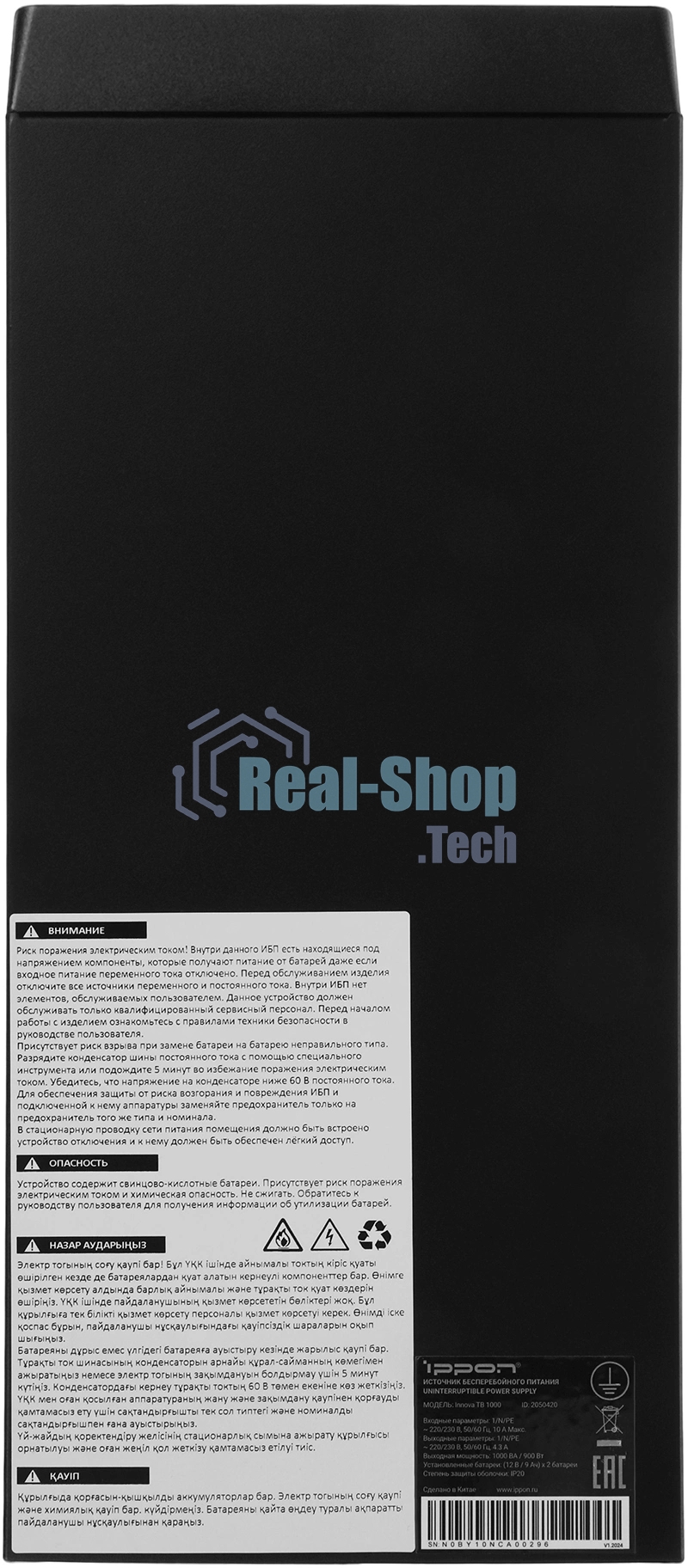 Источник бесперебойного питания Ippon Innova Tb 1000 900Вт 1000ВА черный