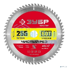 Диск Зубр Чистый рез 255 x 30/20мм 60Т, диск пильный по дереву