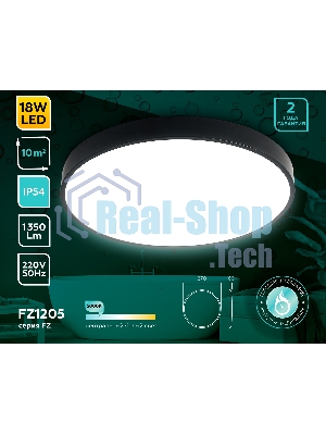 Потолочный светодиодный светильник Ambrella light FZ1205 BK черный IP54 18W 5000K D270*60 (без ПДУ)