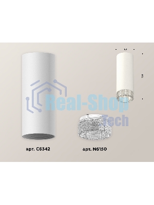 Светильник Ambrella Light XS6342020 SWH/CL белый песок/прозрачный MR16 GU5.3 (C6342, N6150)
