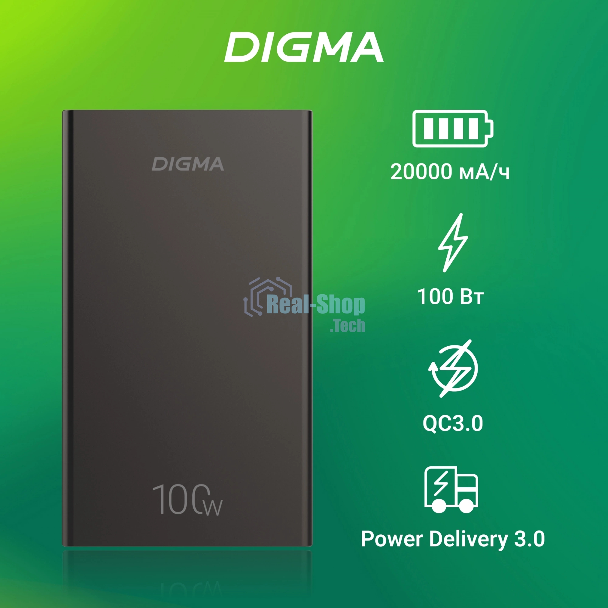 Портативный аккумулятор Digma DGPD100WA 20000mAh QC3.0/PD3.0 100W 5A 2xUSB-A/2xUSB-C черный