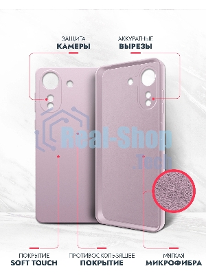 Чехол (клип-кейс) BoraSCO для Xiaomi Poco C65 Microfiber Case лавандовый