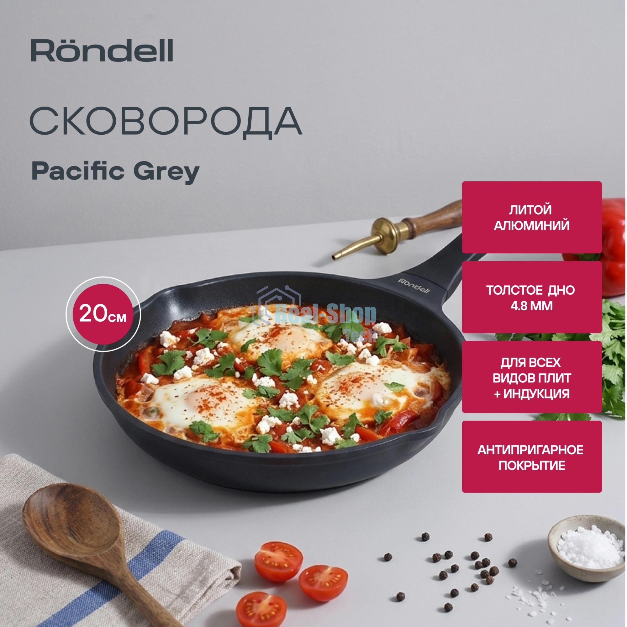 Сковорода Rondell Pacific RDA-1904 круглая 20 см покрытие: Xylan Plus ручка несъемная (без крышки) серый