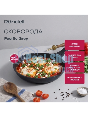 Сковорода Rondell Pacific RDA-1904 круглая 20 см покрытие: Xylan Plus ручка несъемная (без крышки) серый