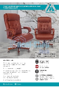 Кресло руководителя Бюрократ T-9926WALNUT светло-коричневый Leather Eichel, кожа, крестовина металл/дерево