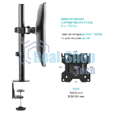 Кронштейн ONKRON D101E для монитора 13