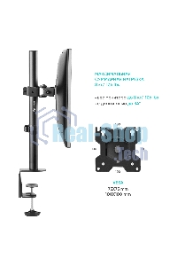 Кронштейн ONKRON D101E для монитора 13