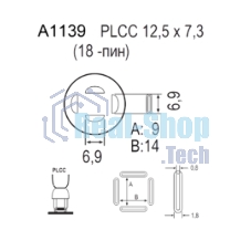 Насадка Quick A1139