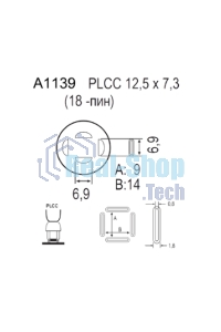 Насадка Quick A1139