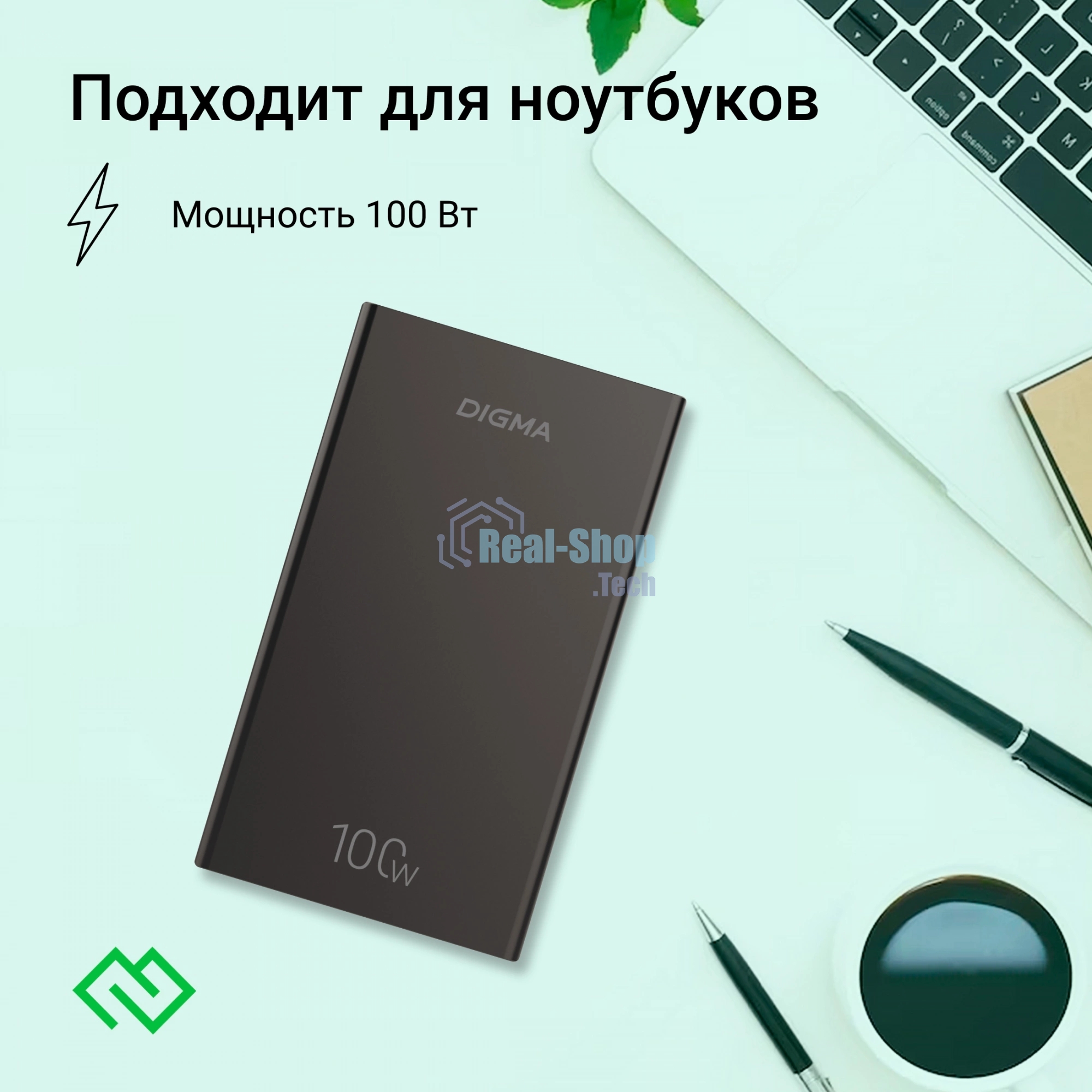 Портативный аккумулятор Digma DGPD100WA 20000mAh QC3.0/PD3.0 100W 5A 2xUSB-A/2xUSB-C черный
