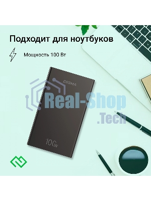 Портативный аккумулятор Digma DGPD100WA 20000mAh QC3.0/PD3.0 100W 5A 2xUSB-A/2xUSB-C черный