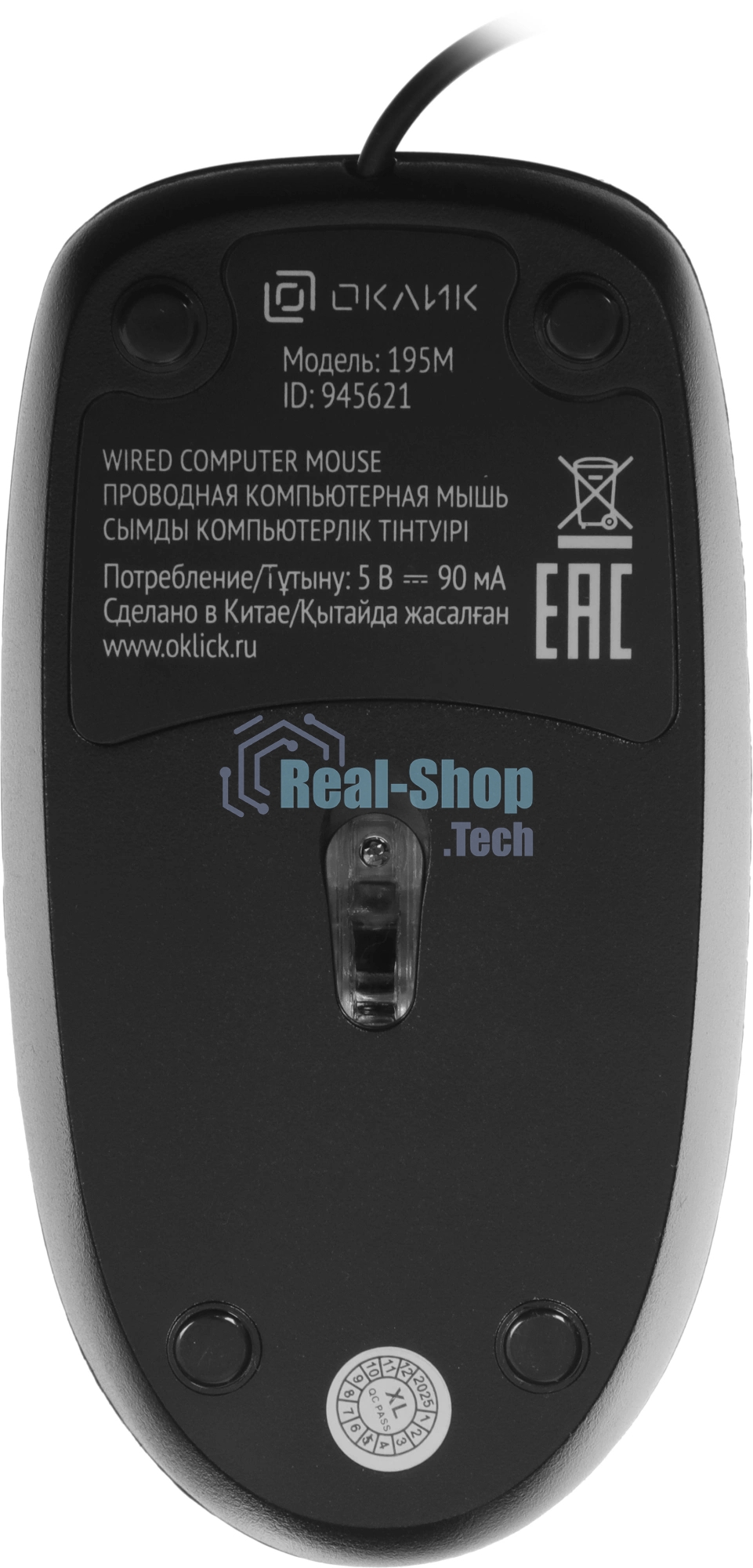 Мышь проводная Oklick 195M черный, 800 dpi, USB, кнопки - 3