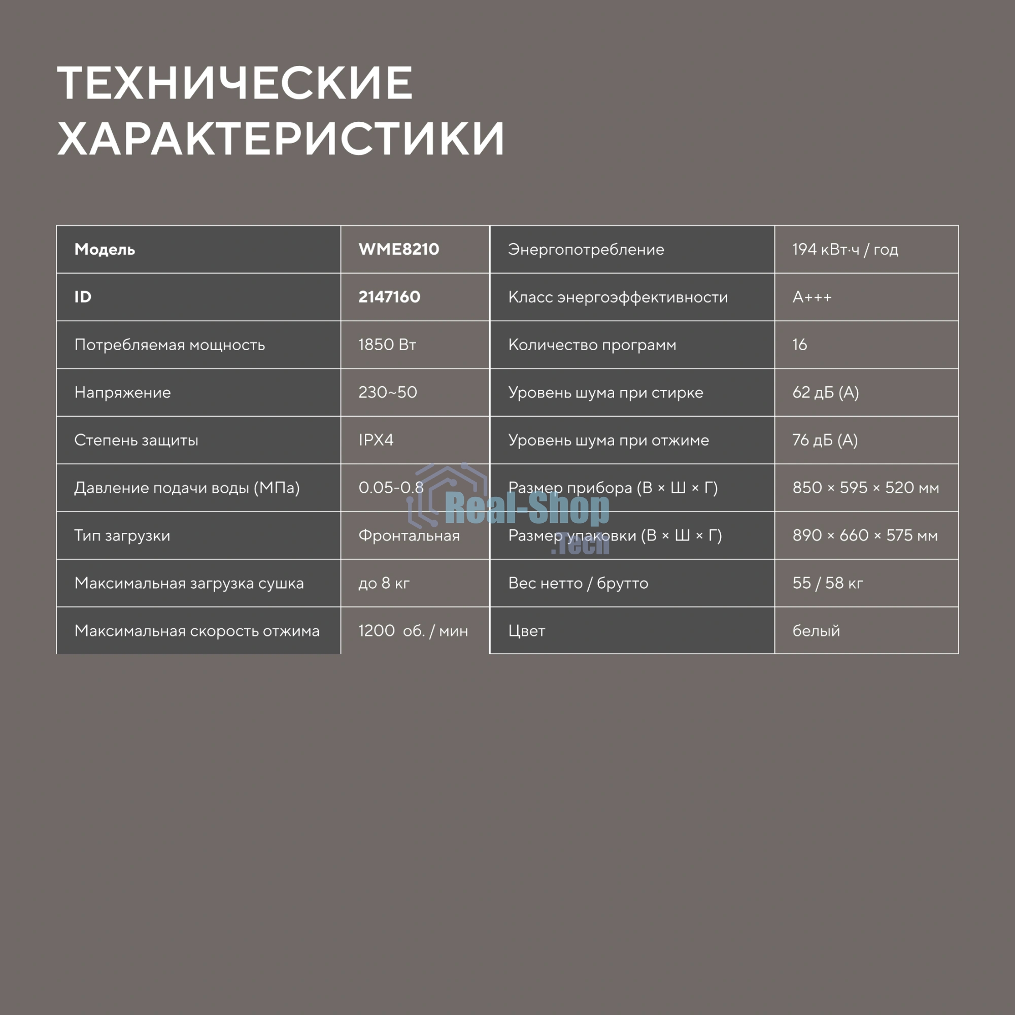 Стиральная машина Hyundai WME8210 белый, загрузка фронтальная 8 кг, 1200 об/мин, класс A+++