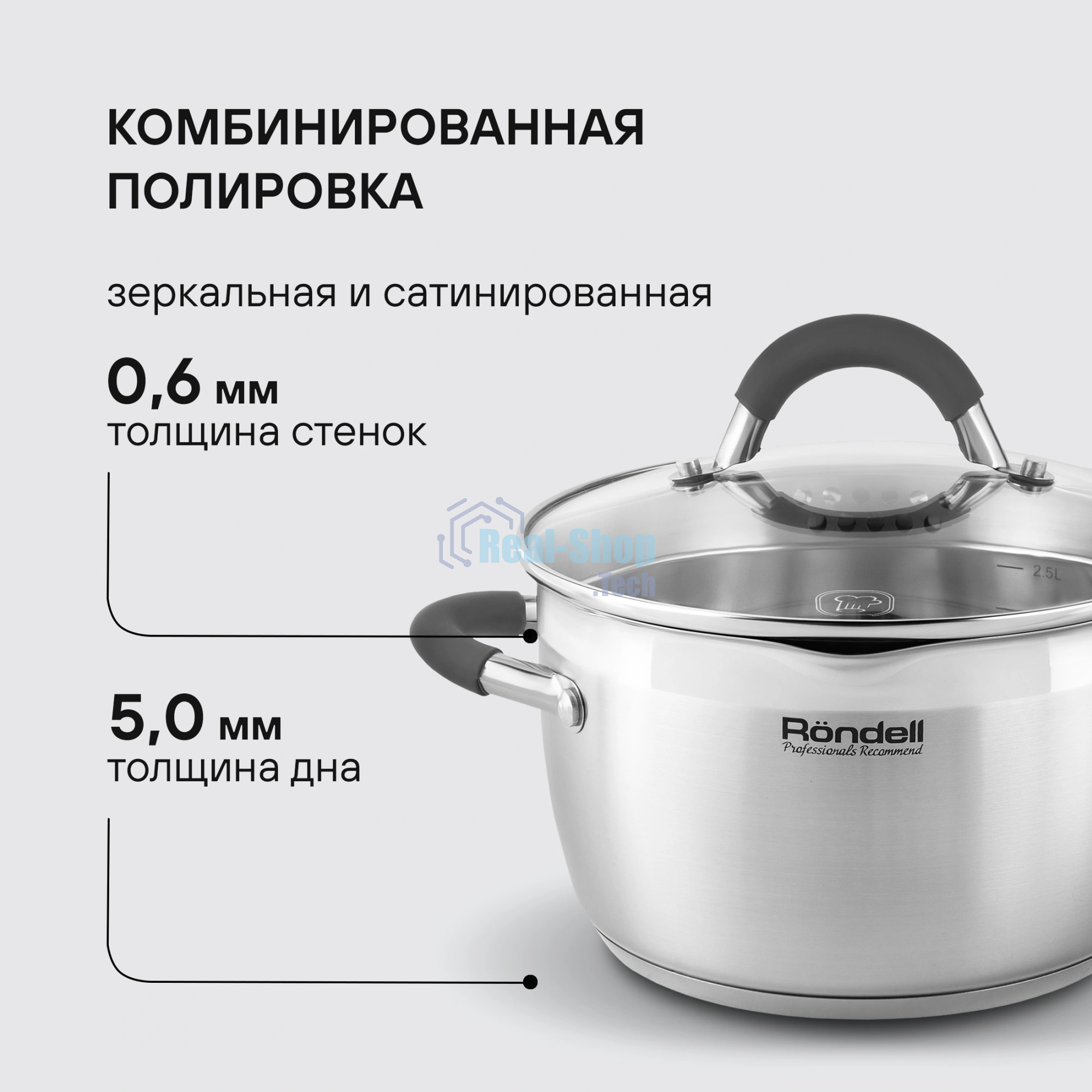 Набор посуды Rondell Flamme RDS-1957 7 предметов
