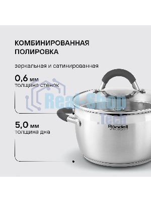 Набор посуды Rondell Flamme RDS-1957 7 предметов