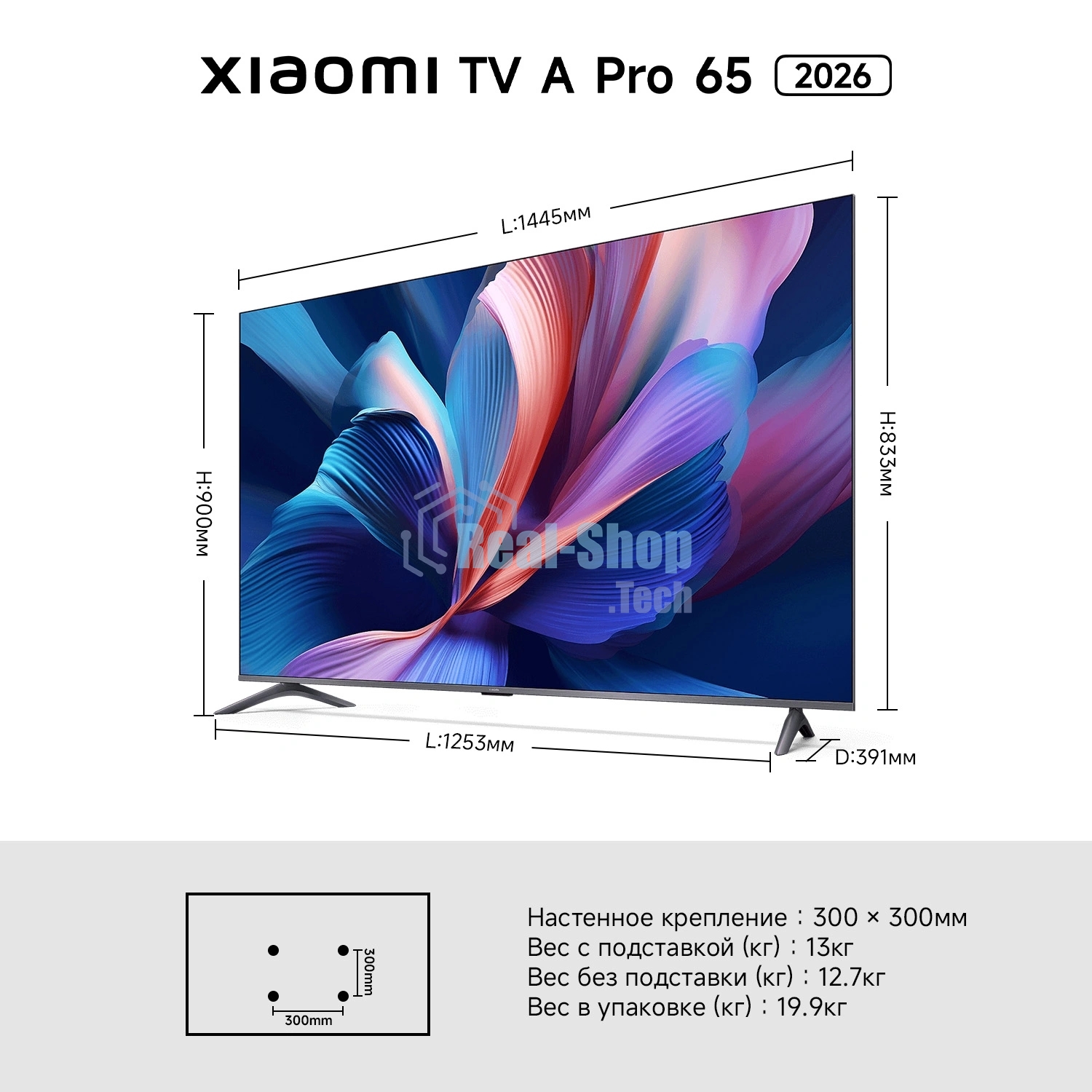 Телевизор Xiaomi A Pro 65 2026 65