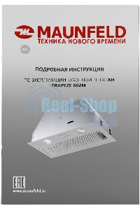 Вытяжка встраиваемая Maunfeld Trapeze 602M нержавеющая сталь, 60 см, 1150 куб. м/ч, 54 дБ