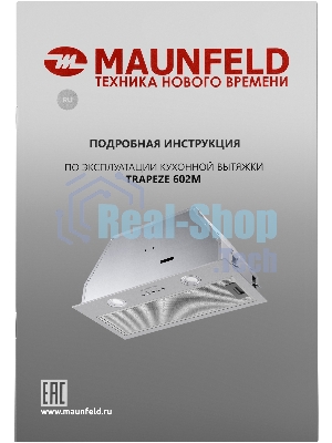 Вытяжка встраиваемая Maunfeld Trapeze 602M нержавеющая сталь, 60 см, 1150 куб. м/ч, 54 дБ