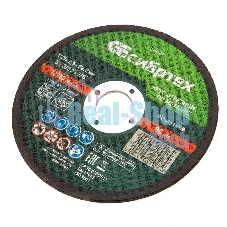 Круг отрезной по металлу Сибртех, 125 х 2,5 х 22,2 мм, 84 A+16 B