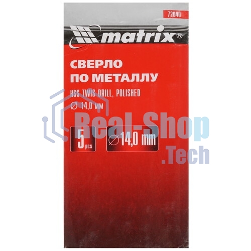 Сверло по металлу Matrix 72040, 14 мм, полированное, HSS, 5 шт. цилиндрический хвостовик