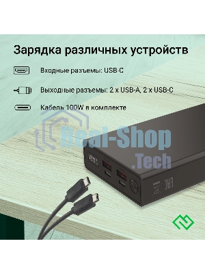 Портативный аккумулятор Digma DGPD100WA 20000mAh QC3.0/PD3.0 100W 5A 2xUSB-A/2xUSB-C черный