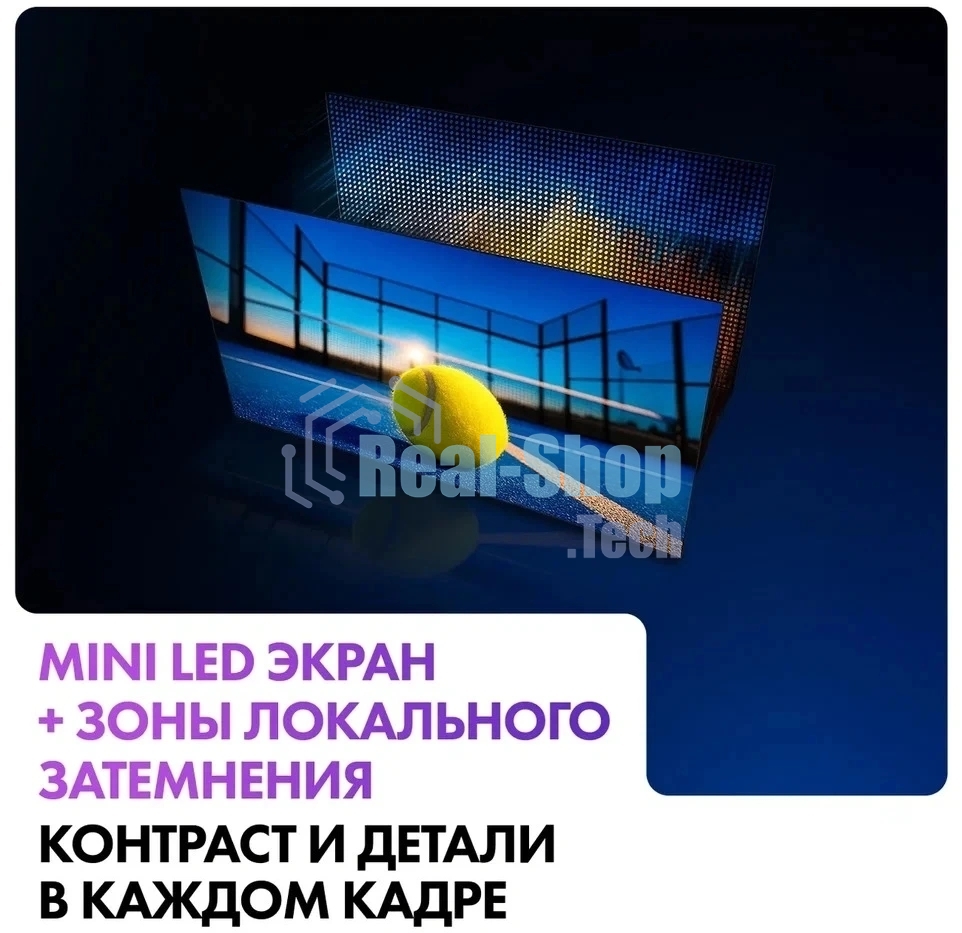 Телевизор Haier 75