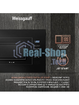 Микроволновая печь встраиваемая Weissgauff HMT-206 Compact черный, 20 л, 700 Вт, переключатели - сенсор