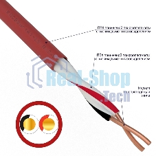 Кабель для пожарной сигнализации Rexant КПСВВнг(А)-LS 1x2x1,50 мм², бухта 200 м, 01-4863